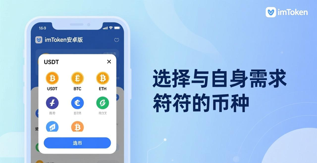 下载imtoken安卓版后,如何进行资金划转?_从交易所提取资产到imToken钱包_imToken安卓版资金划转