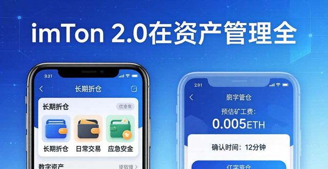3. 安全便捷，imToken 2.0钱包安卓版让你轻松管理资产_钱包这个软件怎么样_钱包app安全可靠吗