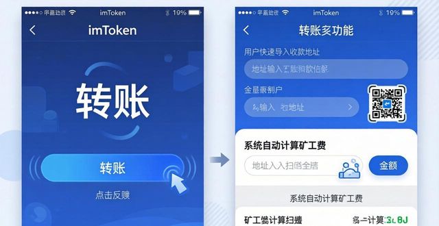 imToken钱包官网app下载的用户界面解析_imtoken钱包视频教学_钱包官方