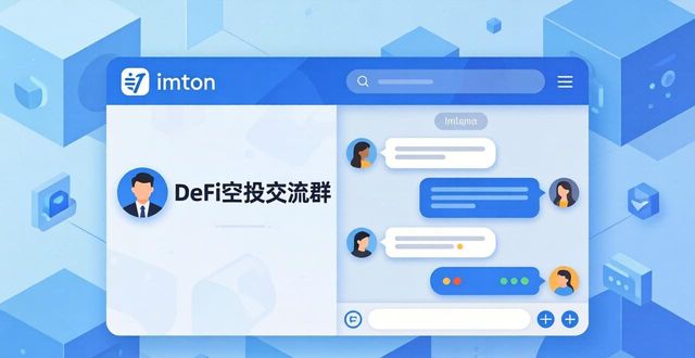 优秀交互网站_如何借助imToken正版网站实现社交互动？_交互式网站社区