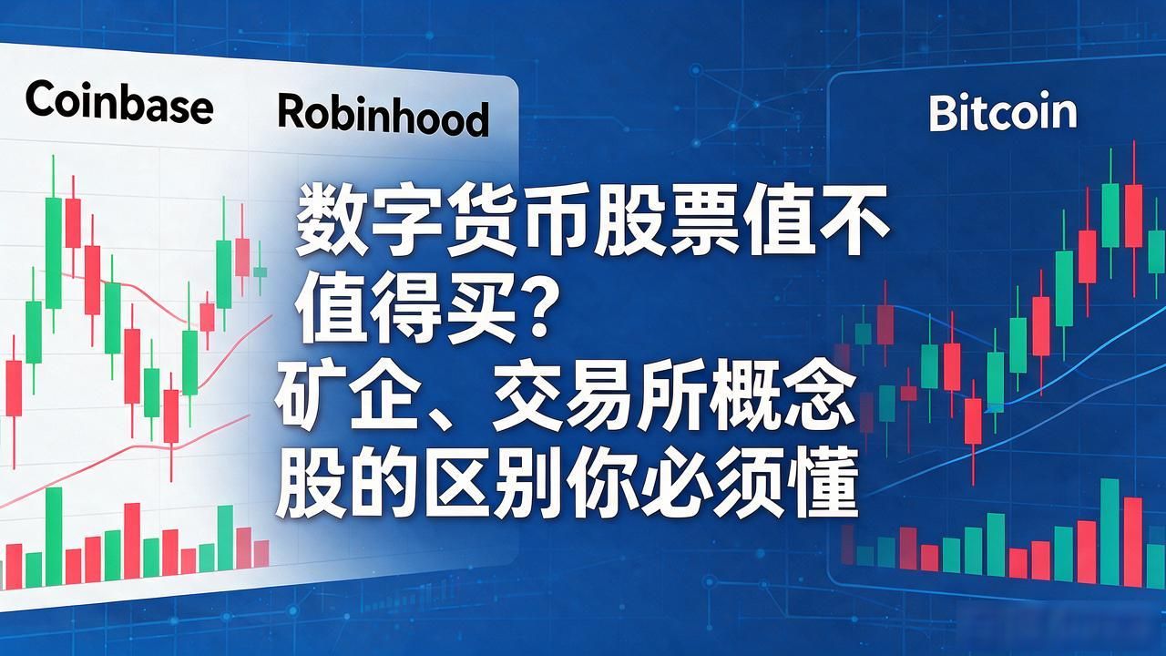 矿企股算力成本分析_数字货币 股_数字货币股票投资策略