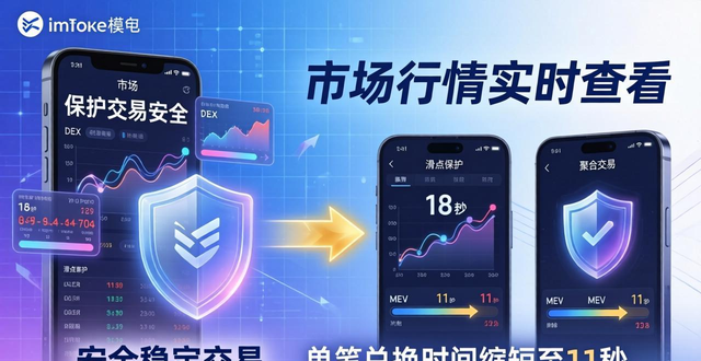 小花钱包app下载_深入分析imToken钱包app最新下载的功能模块_神牛钱包app下载