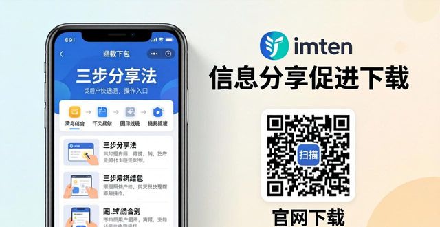 如何通过信息分享促进imToken钱包下载？_钱包平台_分享钱包软件