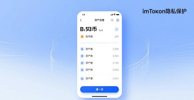 用户隐私泄露会有什么后果_imToken官网对用户隐私保护的重视，确保每一位用户的信息不被泄露。_用户信息泄漏的危害