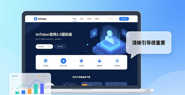 imToken官网2.0国际版下载需求_用户对imToken国际版功能期待_如何通过imToken官网下载2.0国际版调研客户需求？