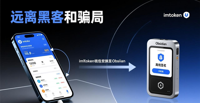 Obsidian冷钱包功能使用技巧_imToken钱包安全助记词管理_如何在imToken钱包中实现数码资产保护?