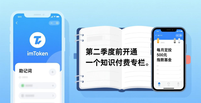 数字资产管理私钥逻辑_如何在imToken官网下载1.0版上制定年度计划？_imToken钱包年度计划制定