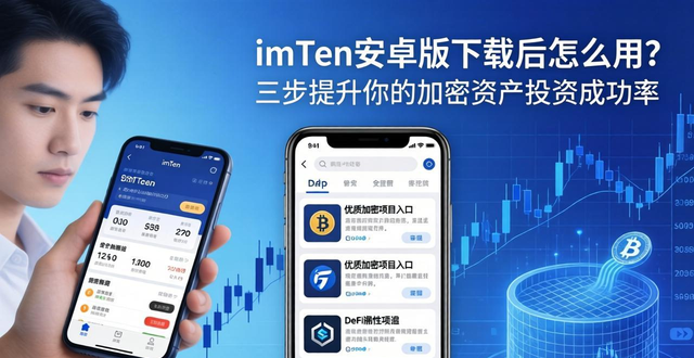 功率合成与分配原理_如何通过imToken安卓版下载app提升投资组合成功率？_功率合成器