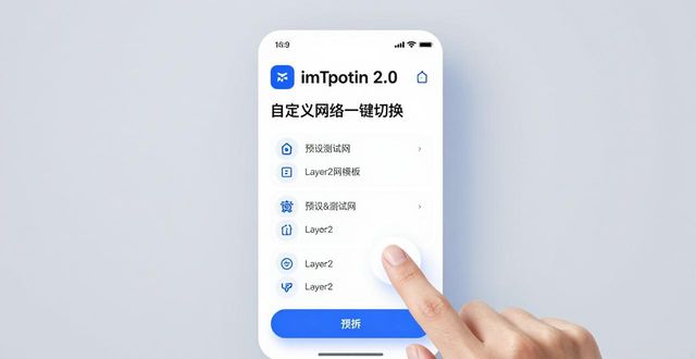 imToken下载2.0版的重要功能与可用性_可重用软件必须具备三个特点_软件的可重用性