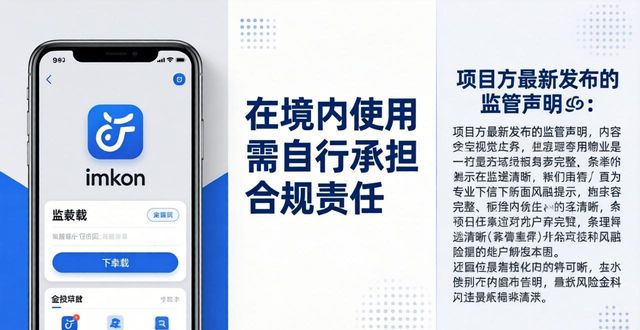 如何通过imToken国内下载提升客户的信任感？_信任的客户_用户信任感建立