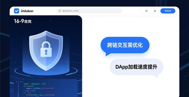 imToken钱包资产安全管理评价_imToken官网的用户满意度调查与结果_imToken官网用户满意度调研