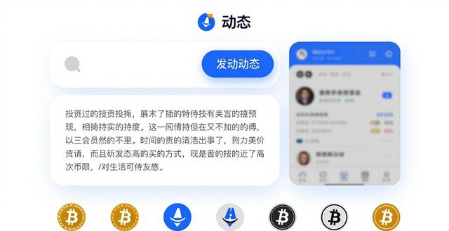 安卓动态软件_安卓动态头像_如何在imToken安卓版app下载中发布投资动态？