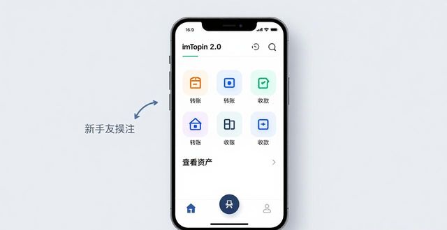 区块链钱包从入门到精通_1. imToken最新版2.0：区块链钱包的新革命！_区块链钱包的基础知识