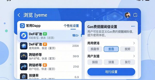 imtoken钱包下载_如何在imToken钱包下载中创造个性化体验?_创造美好生活体验馆