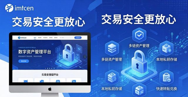 5. imtoken正版网站：让你的交易更加无忧_无忧交易网官方网站_无忧账号交易平台可靠吗