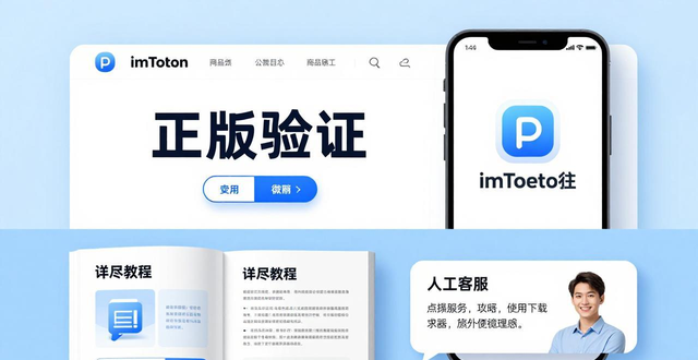 探索imToken正版网站的市场增长与维护机制_探索imToken正版网站的市场增长与维护机制_探索imToken正版网站的市场增长与维护机制