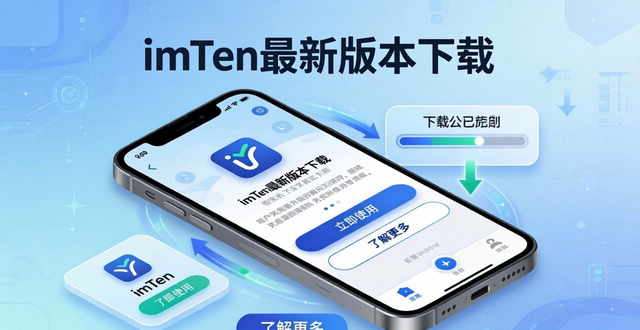 imToken最新版本下载的用户界面与互动设计_互动界面怎么做_互动设置是什么