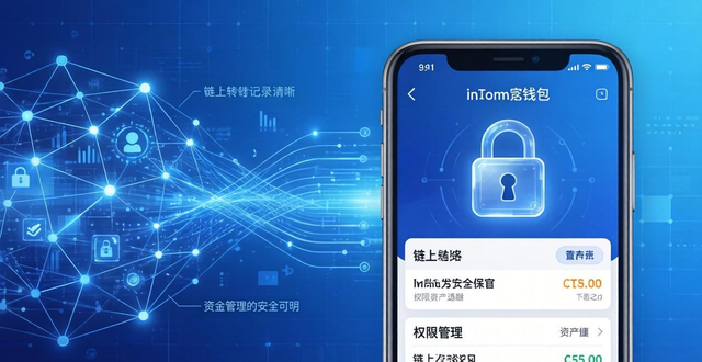 钱包管理app_钱包官方网站_为什么选择imToken钱包官方网址进行资金管理?