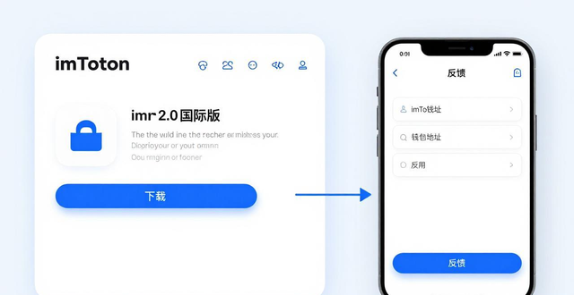 反馈查询是什么意思_如何在imToken官网下载2.0国际版上进行快速反馈？_反馈软件下载